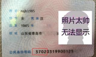 北京市各地身份证号是什么开头的 江苏身份证开头